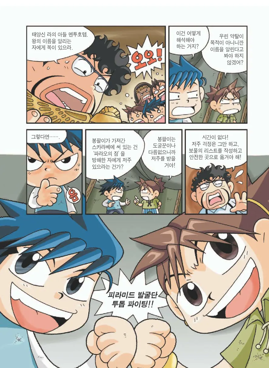 Manga Page 163