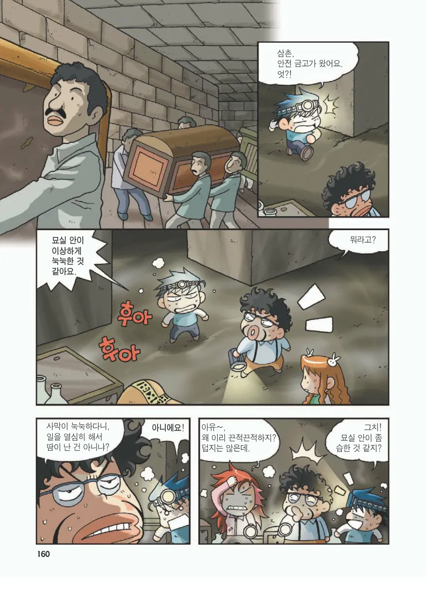 Manga Page 164