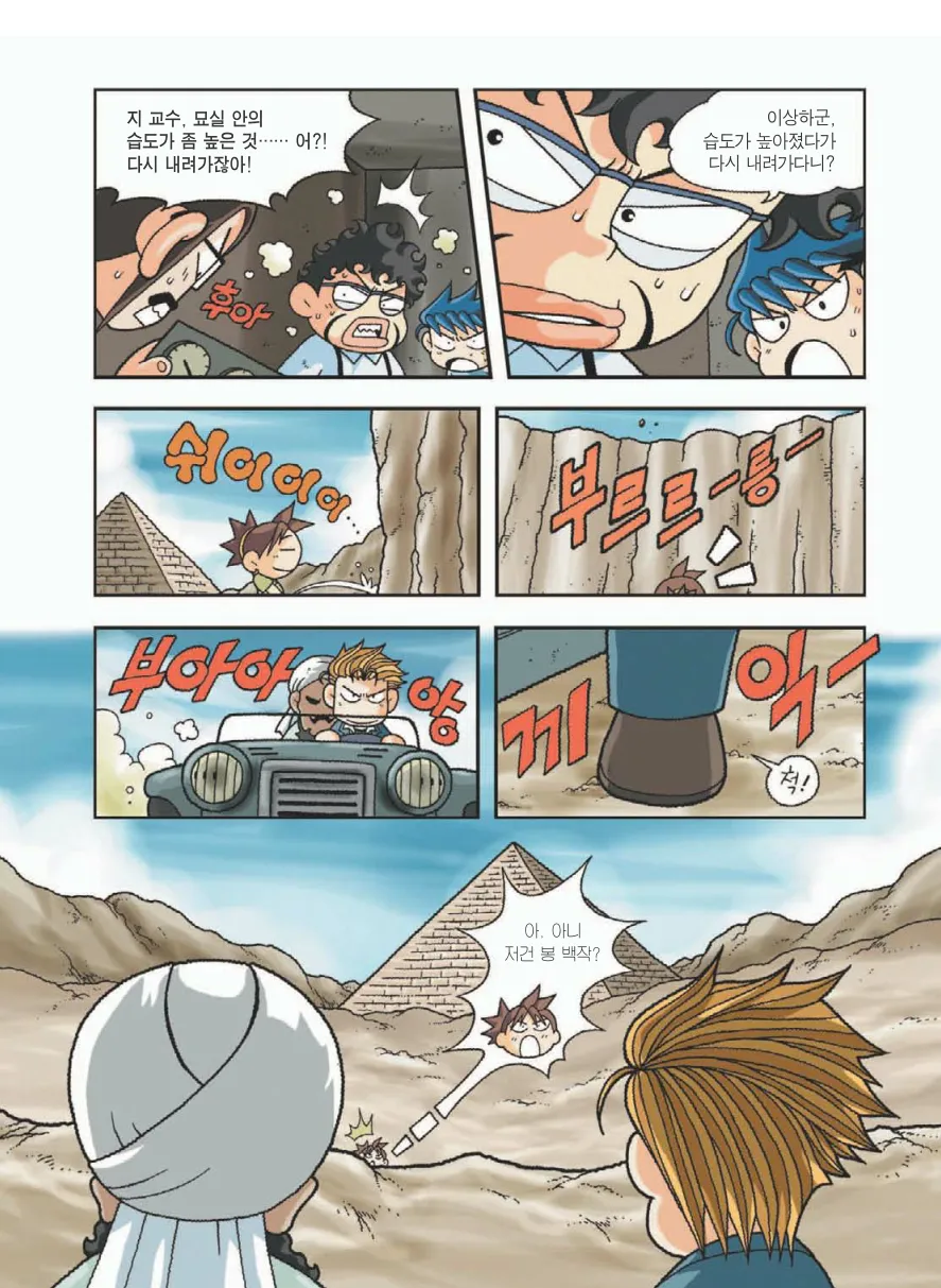 Manga Page 165