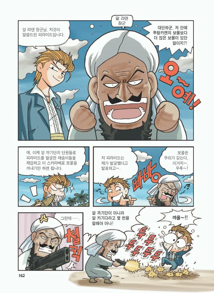 Manga Page 166