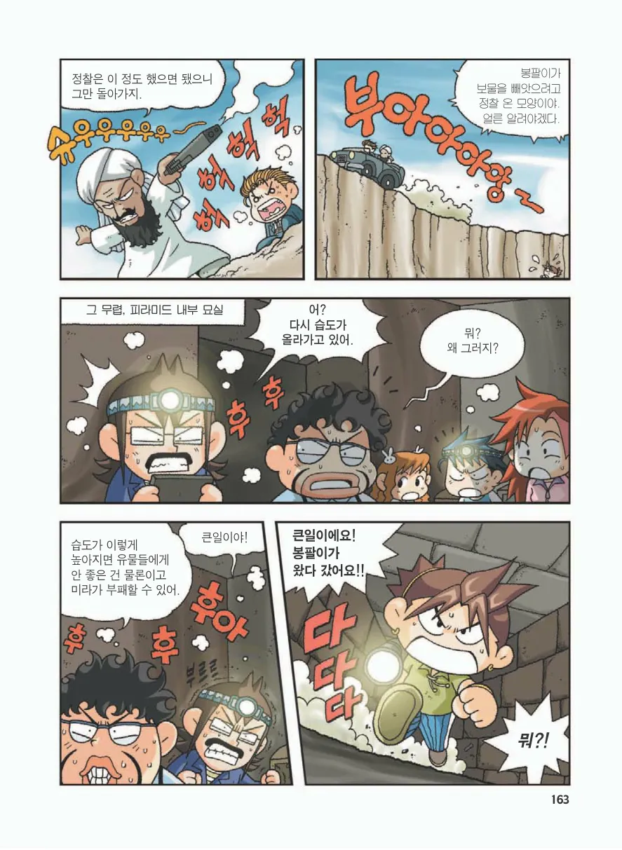 Manga Page 167