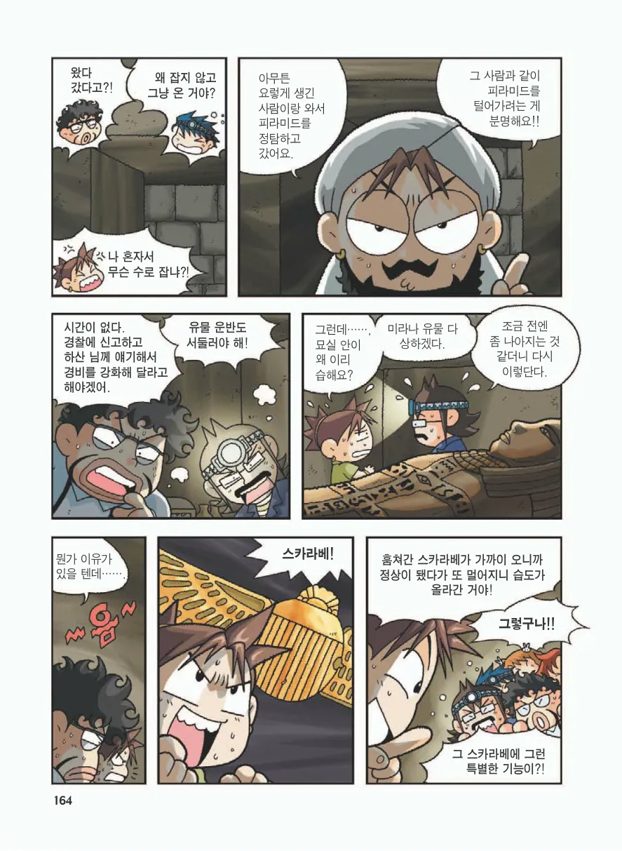 Manga Page 168