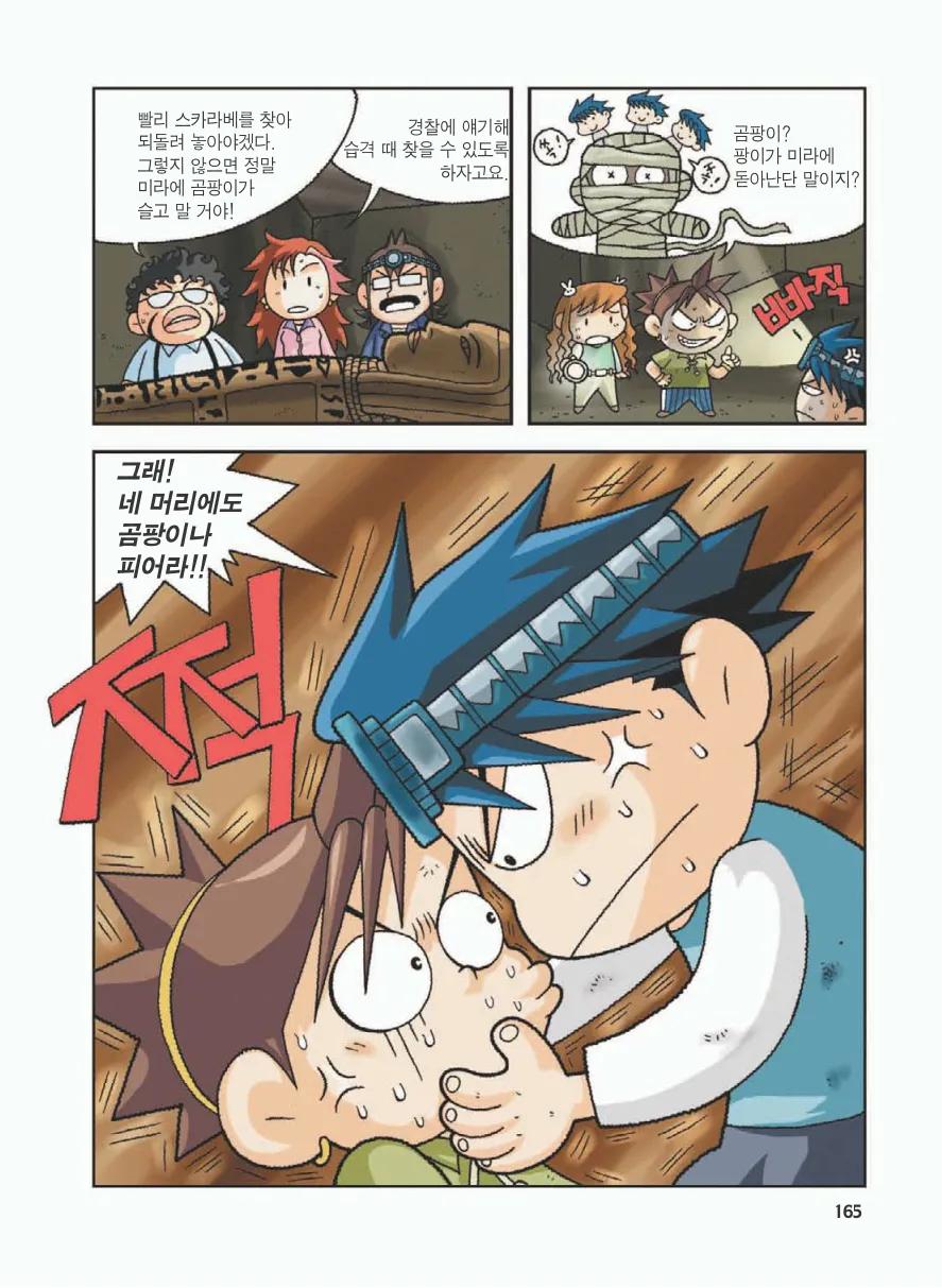 Manga Page 169