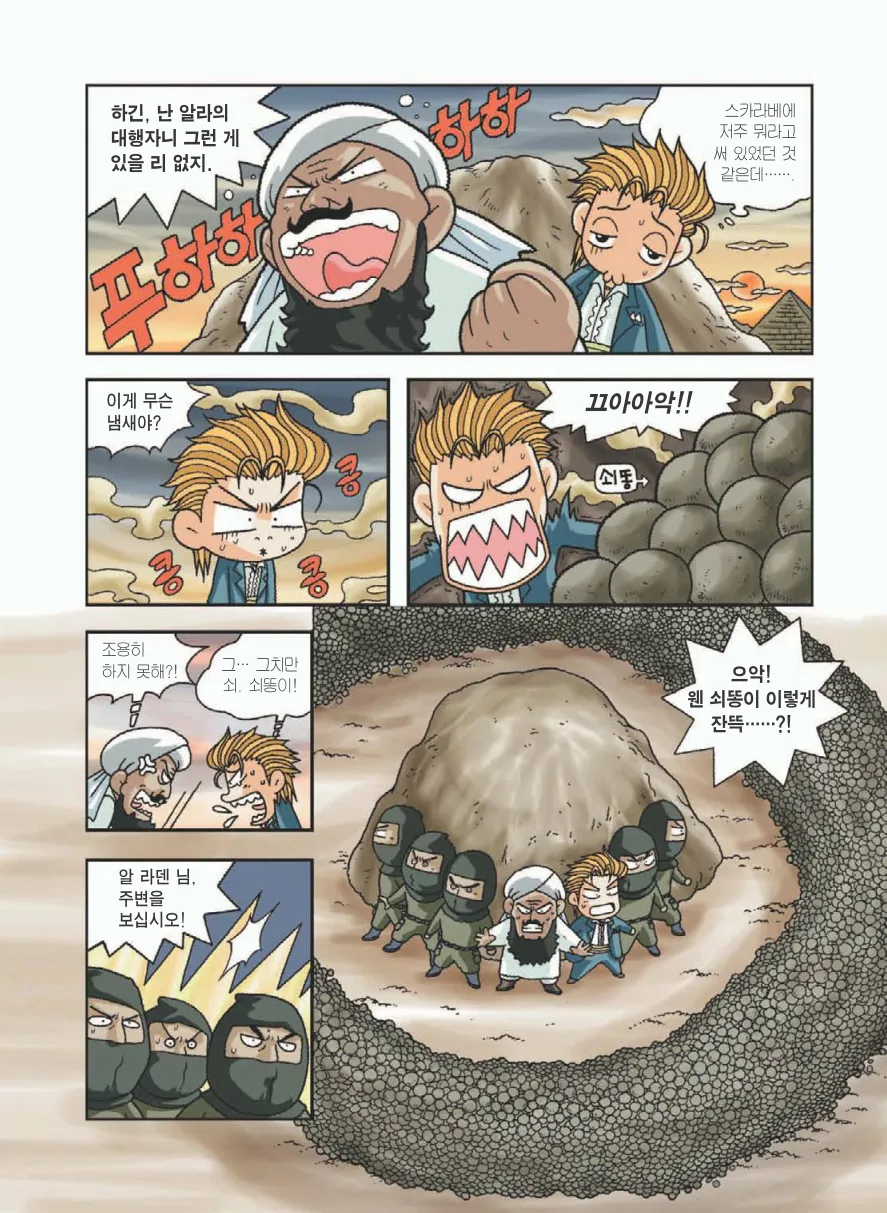 Manga Page 173
