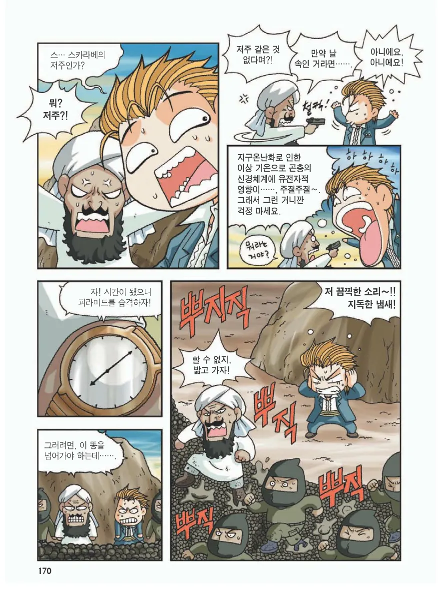 Manga Page 174