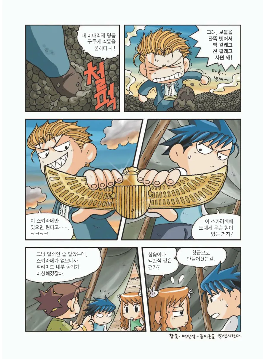 Manga Page 175