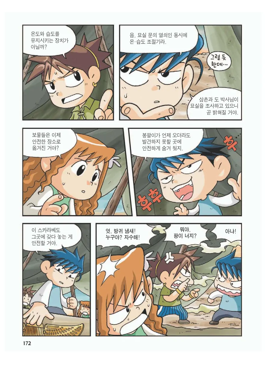 Manga Page 176