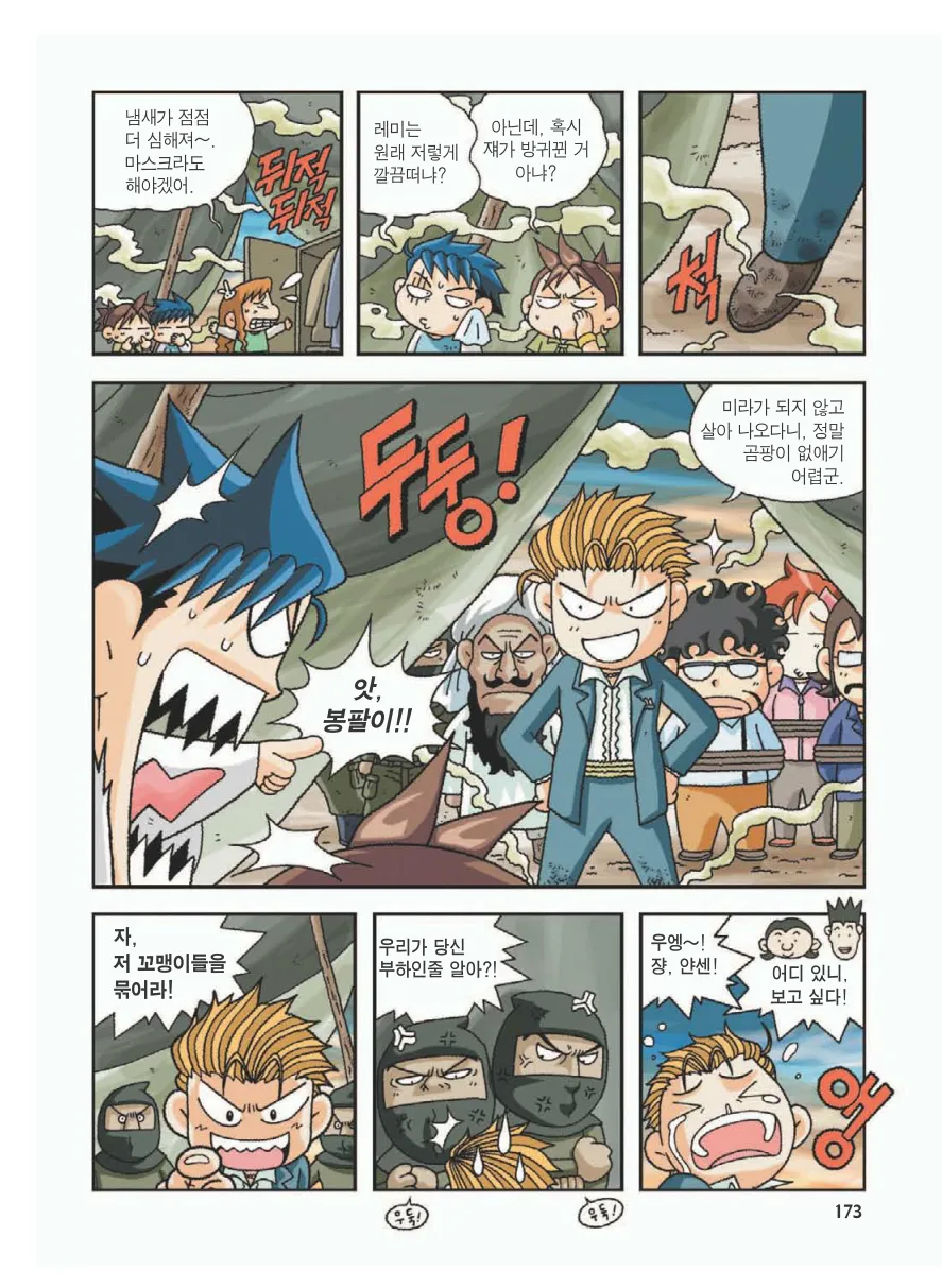 Manga Page 177
