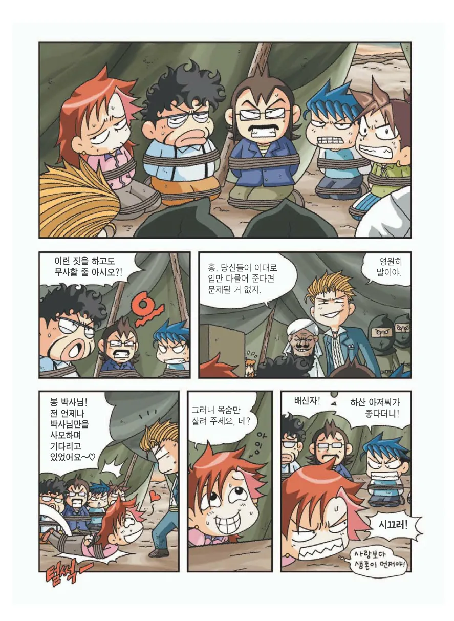 Manga Page 178