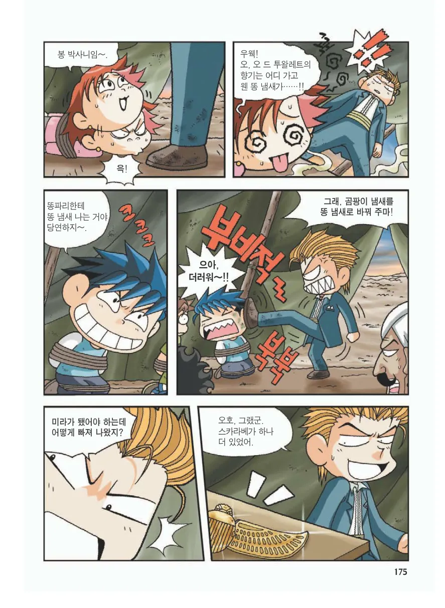 Manga Page 179