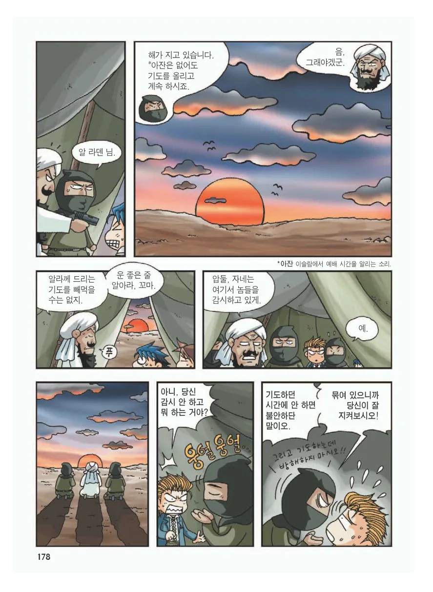 Manga Page 182
