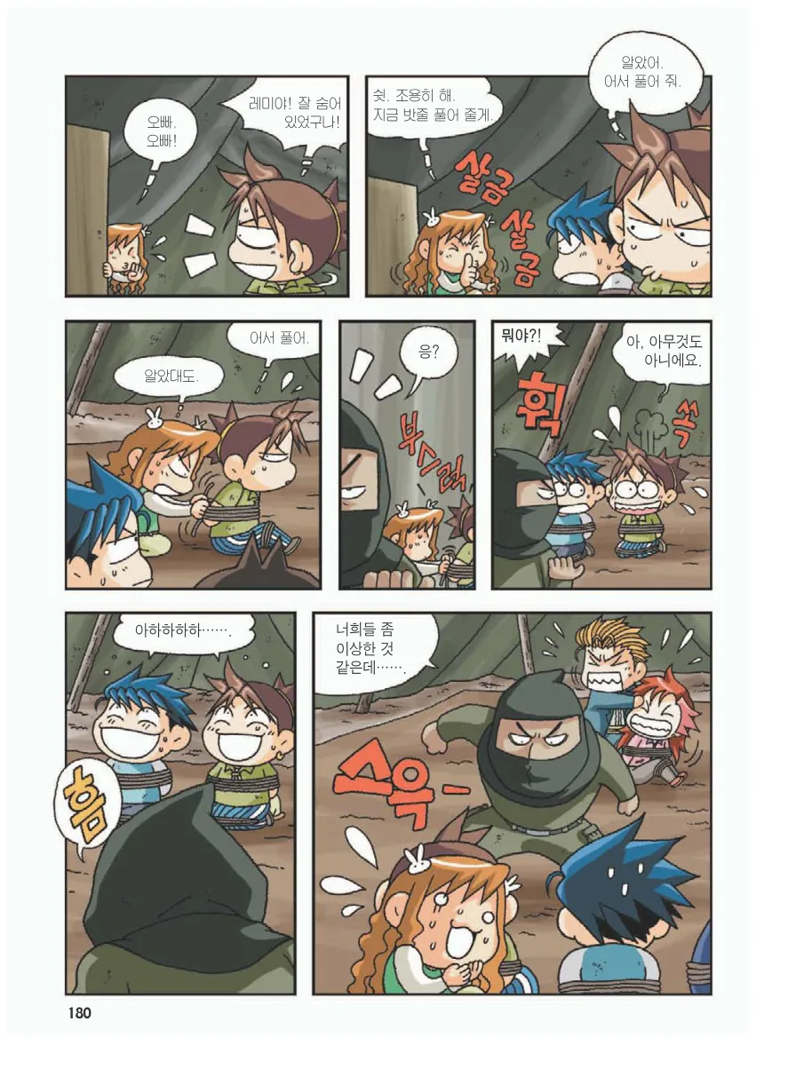 Manga Page 184