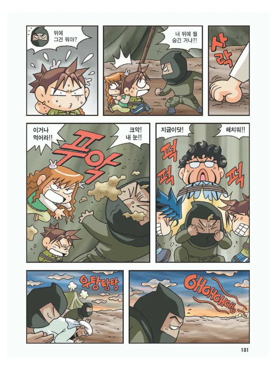Manga Page 185