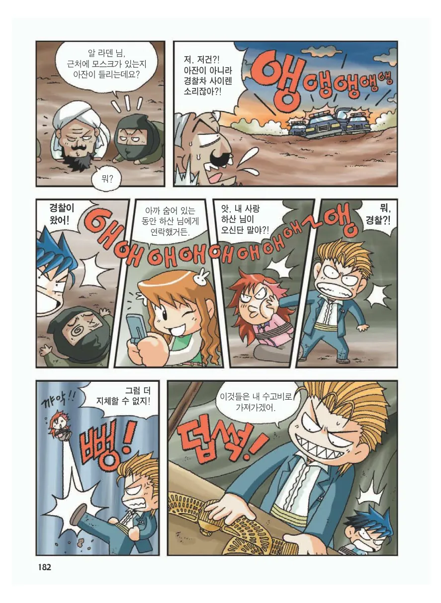 Manga Page 186