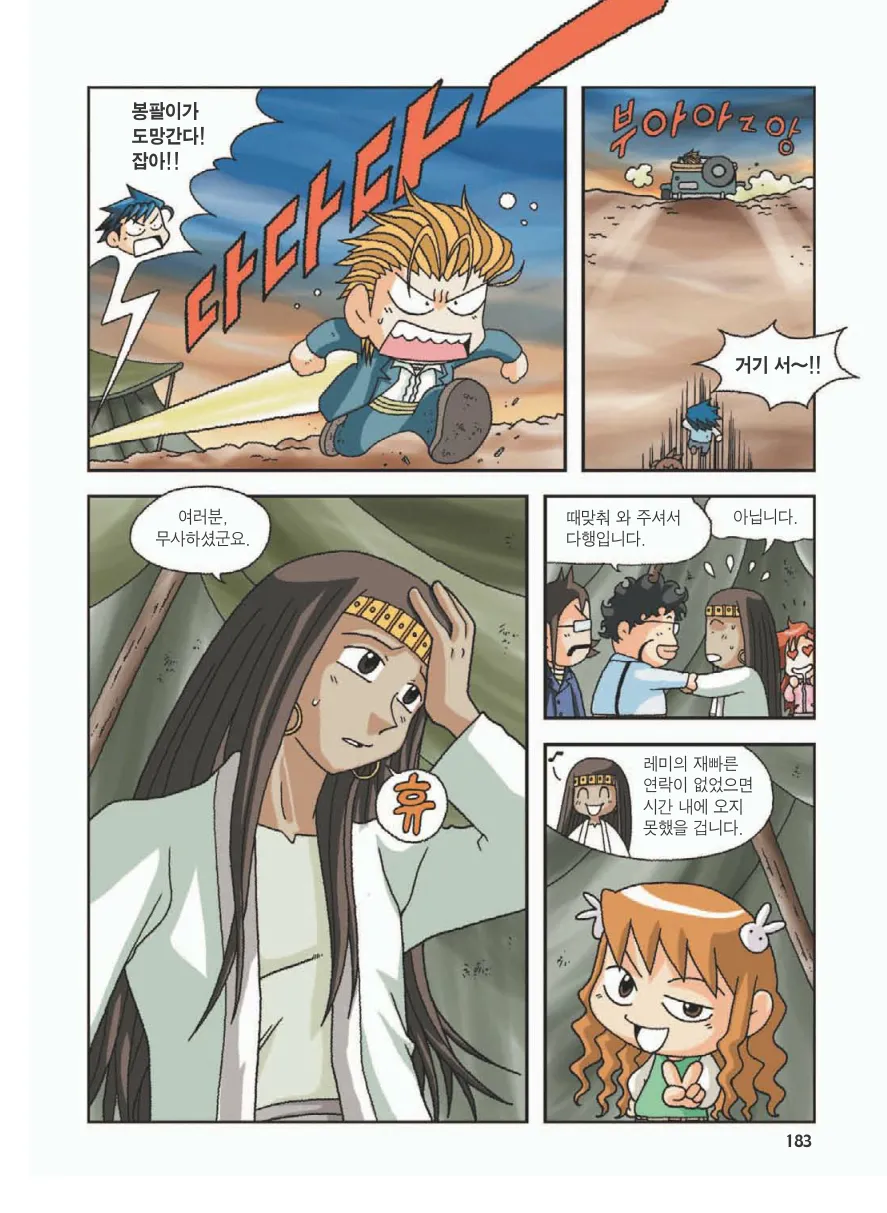Manga Page 187
