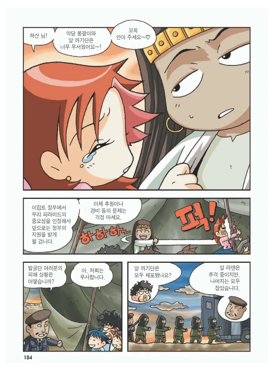 Manga Page 188