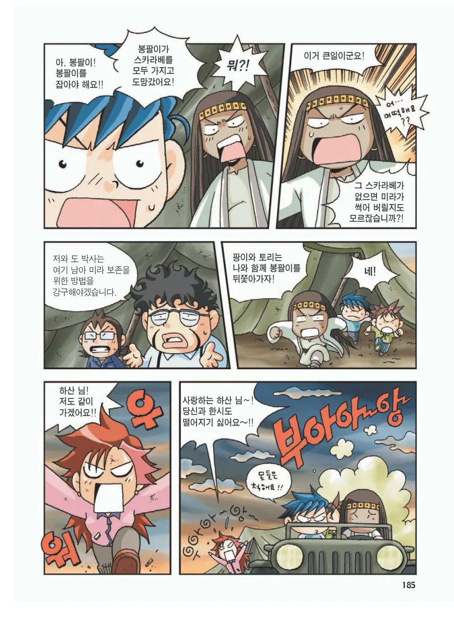 Manga Page 189