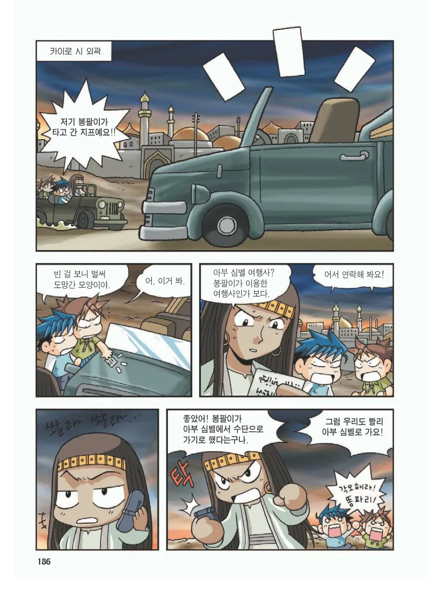 Manga Page 190