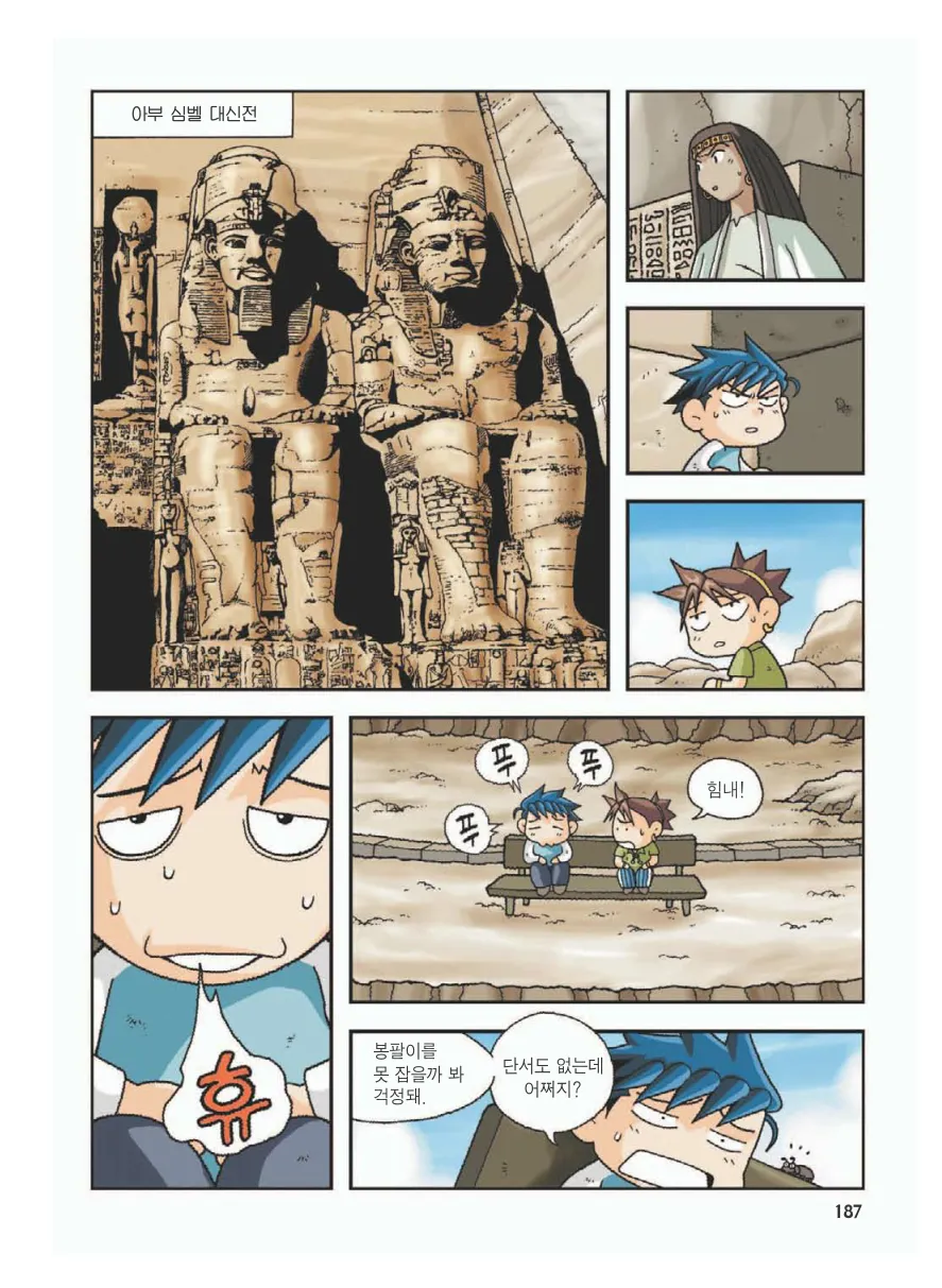 Manga Page 191