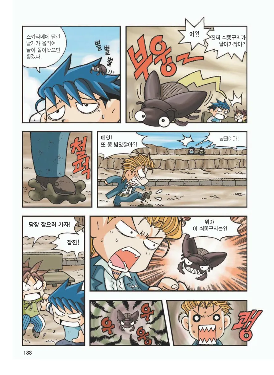 Manga Page 192