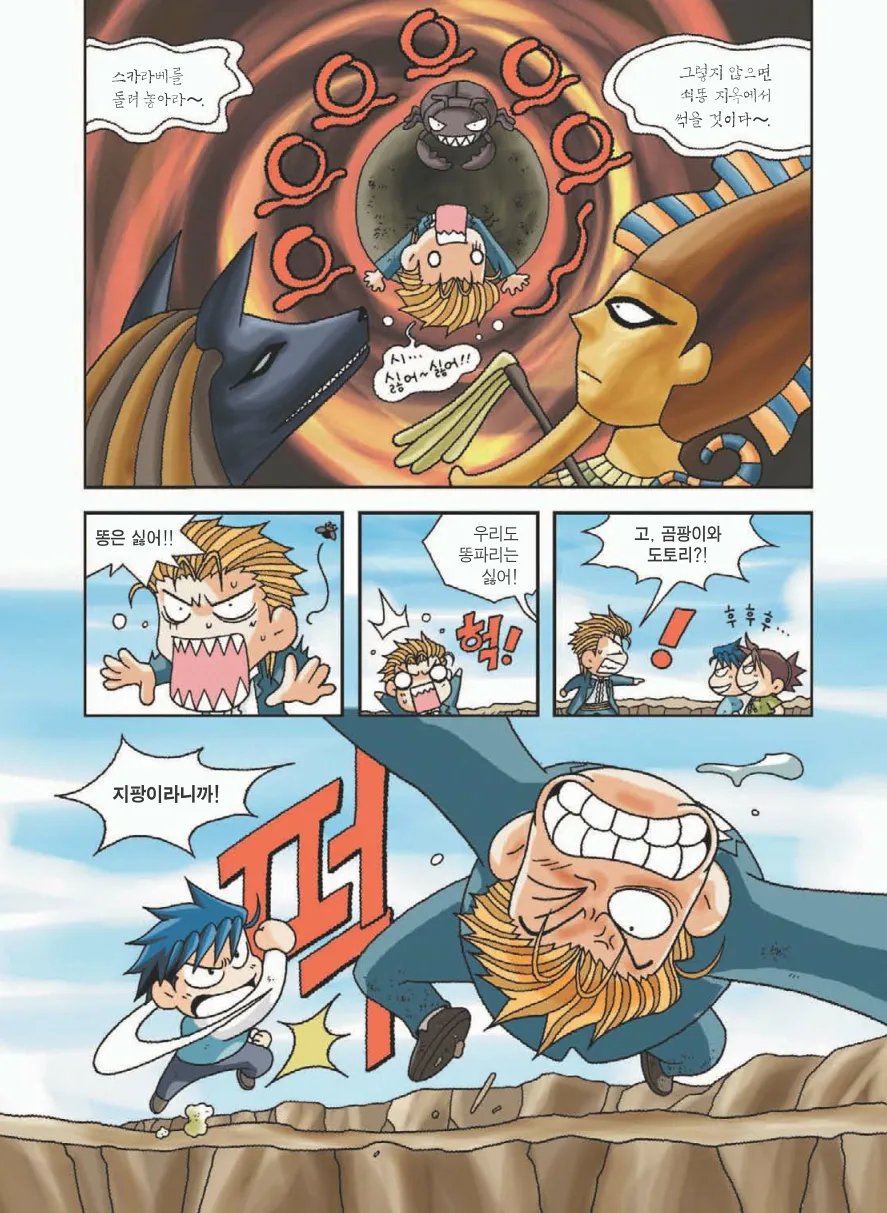 Manga Page 193