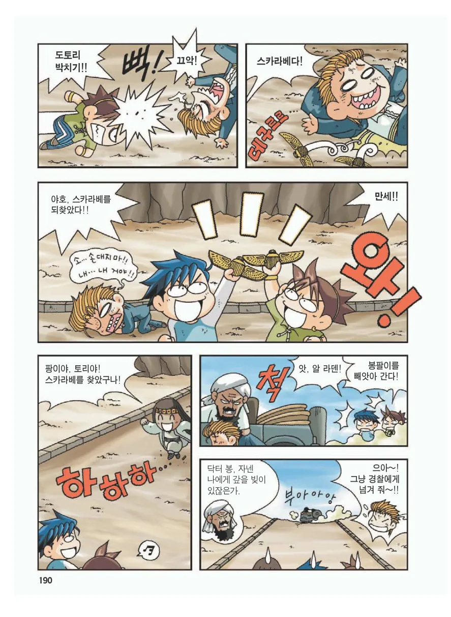Manga Page 194