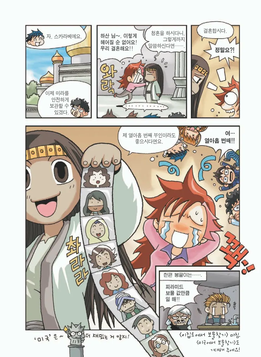 Manga Page 195