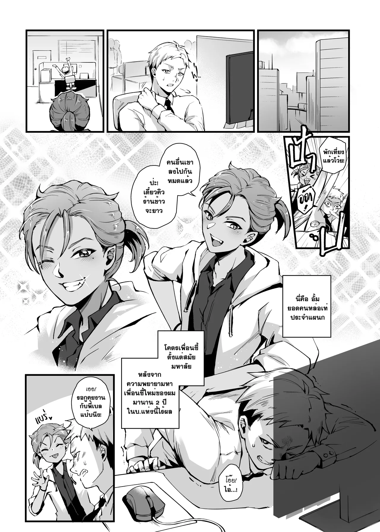 Manga Page 4