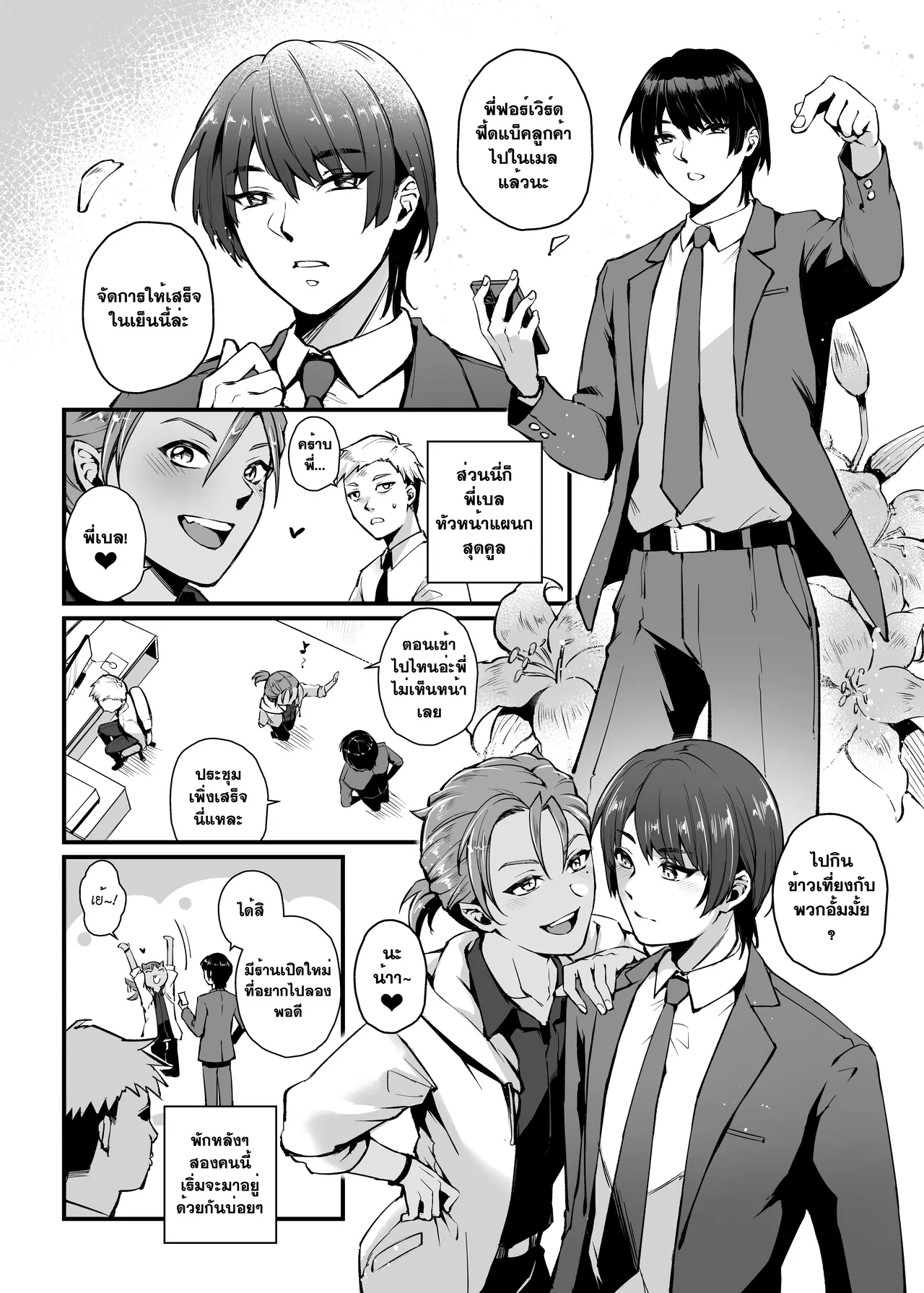 Manga Page 5