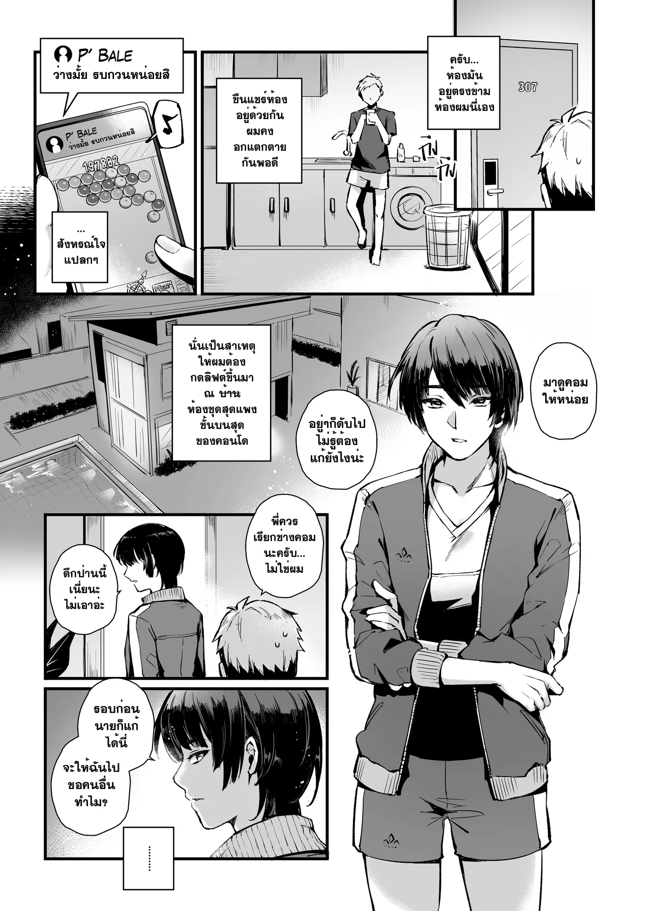 Manga Page 10