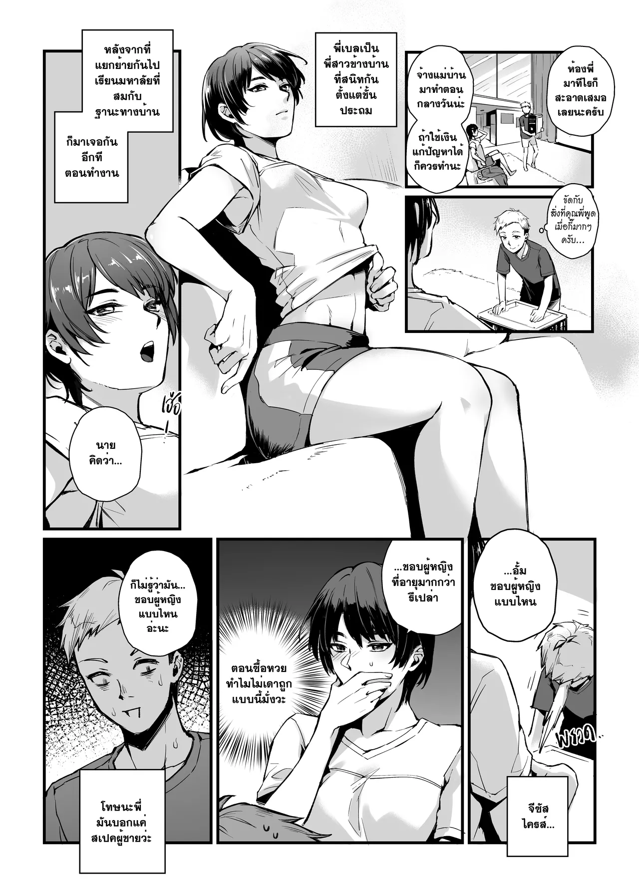 Manga Page 11