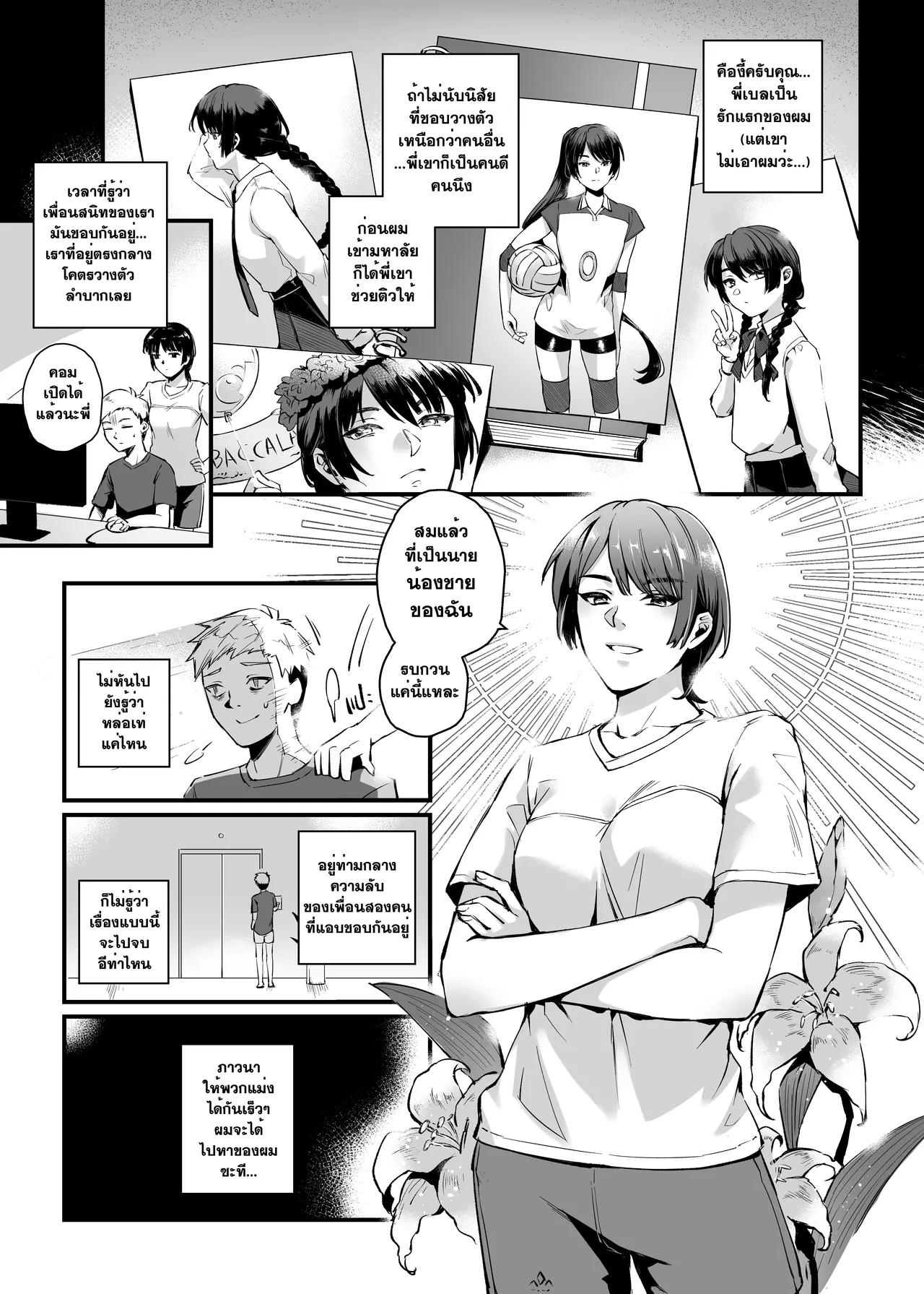 Manga Page 12