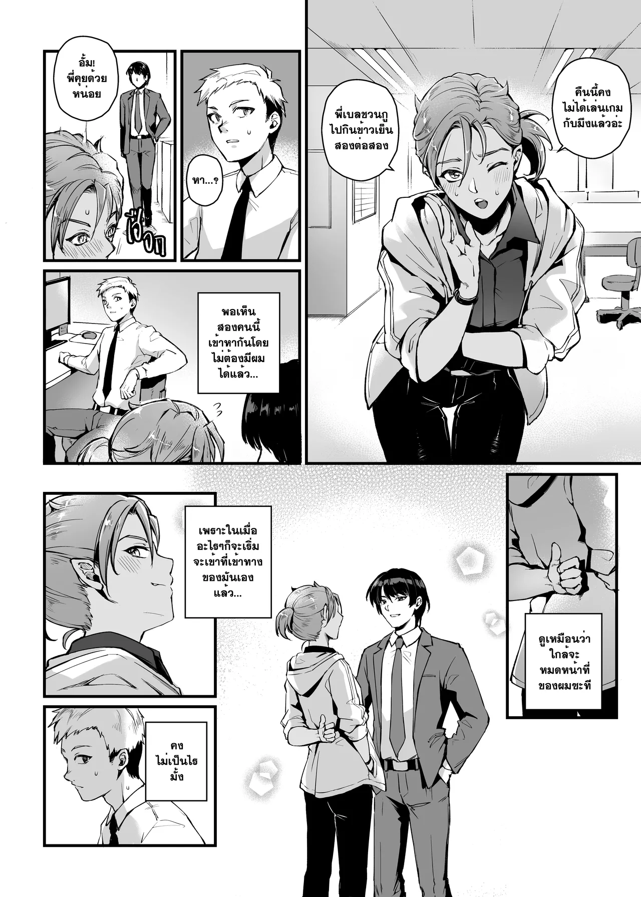 Manga Page 13