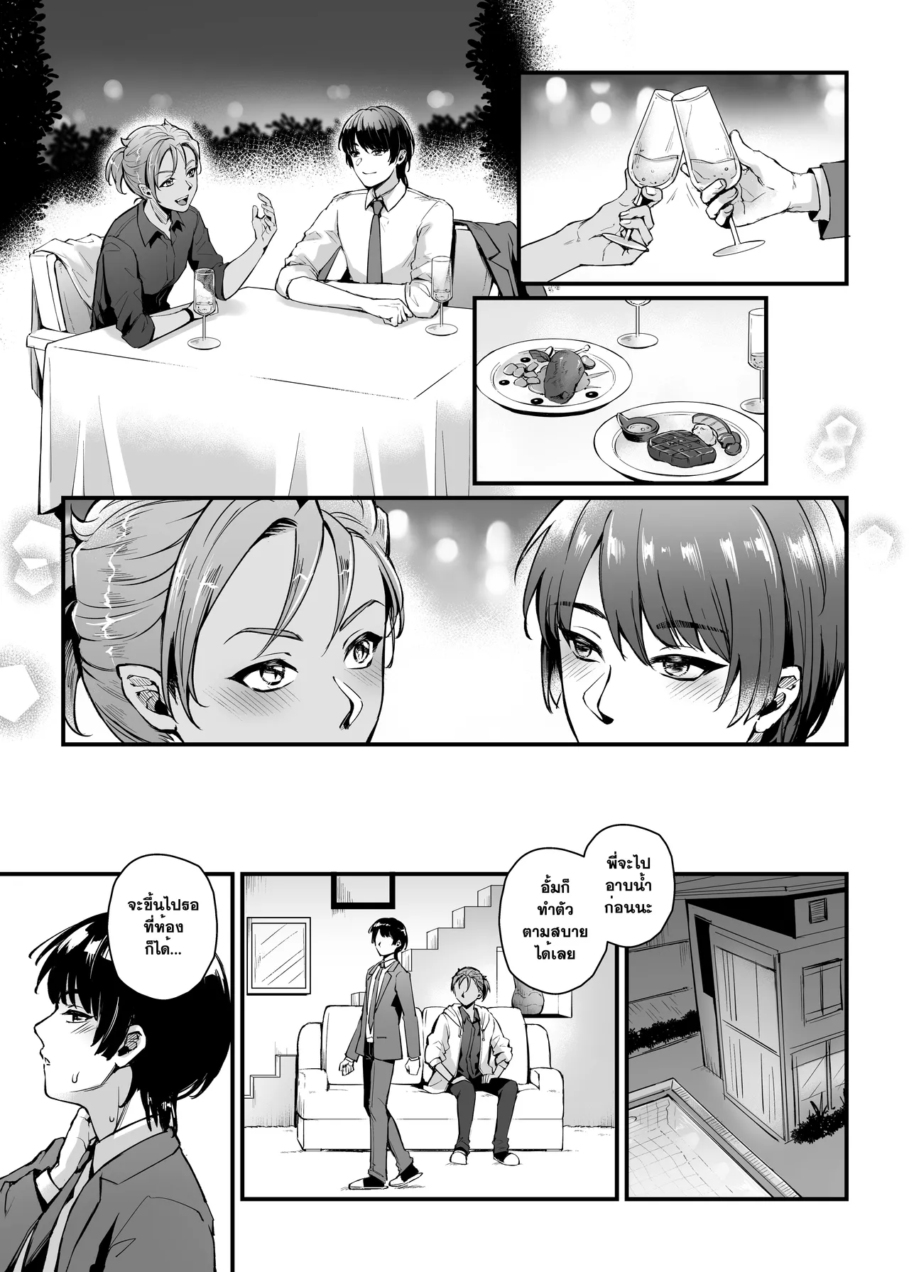 Manga Page 14