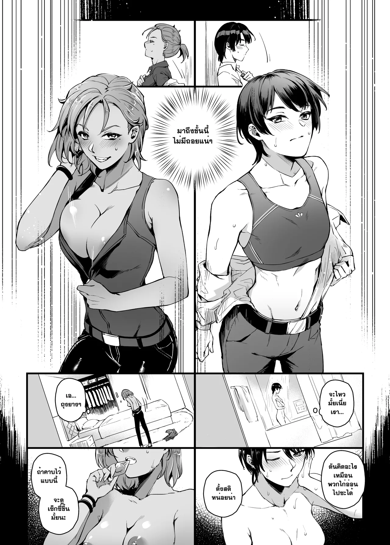 Manga Page 15