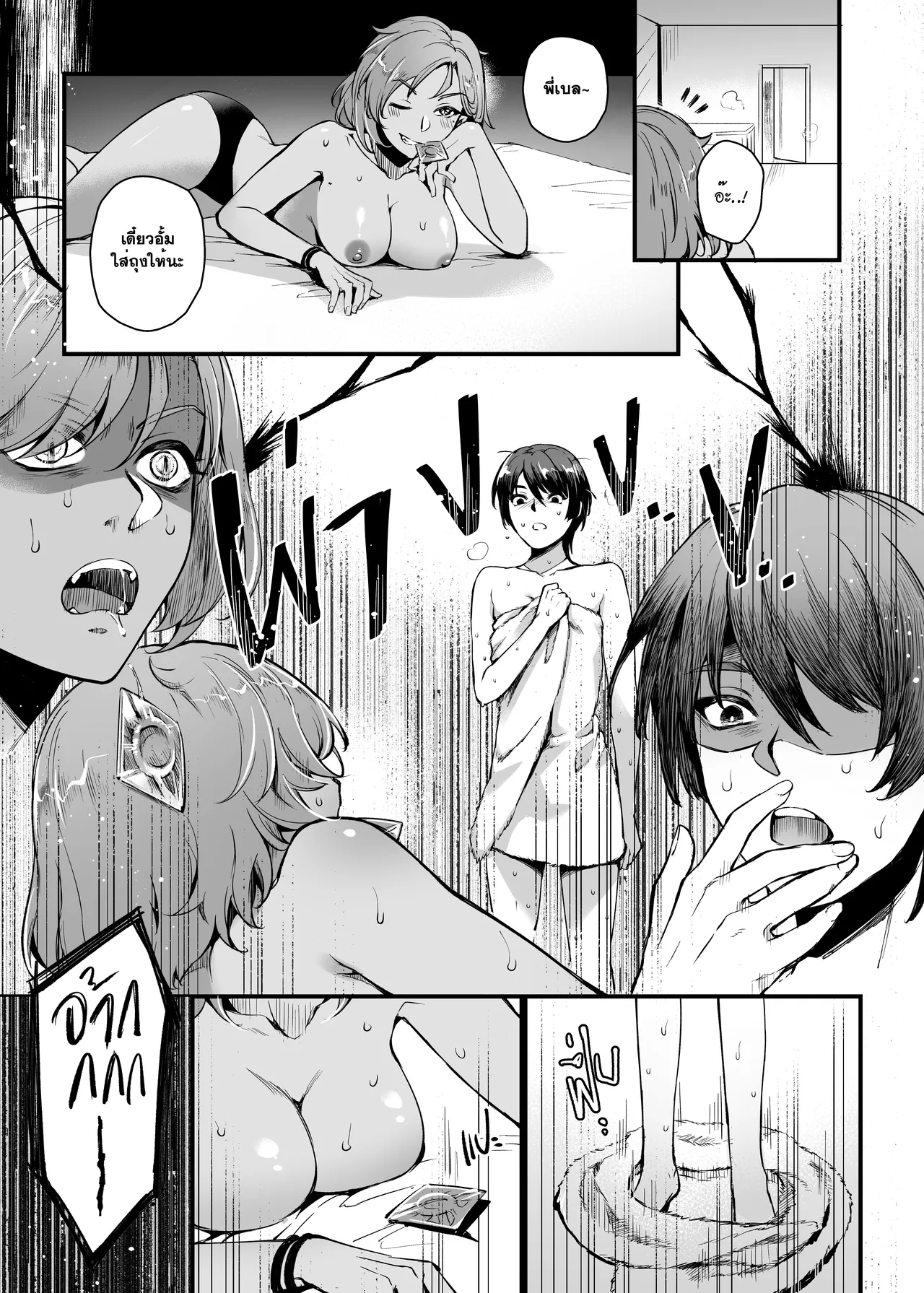 Manga Page 16