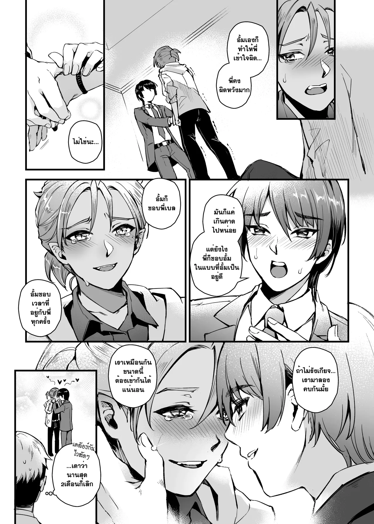 Manga Page 18