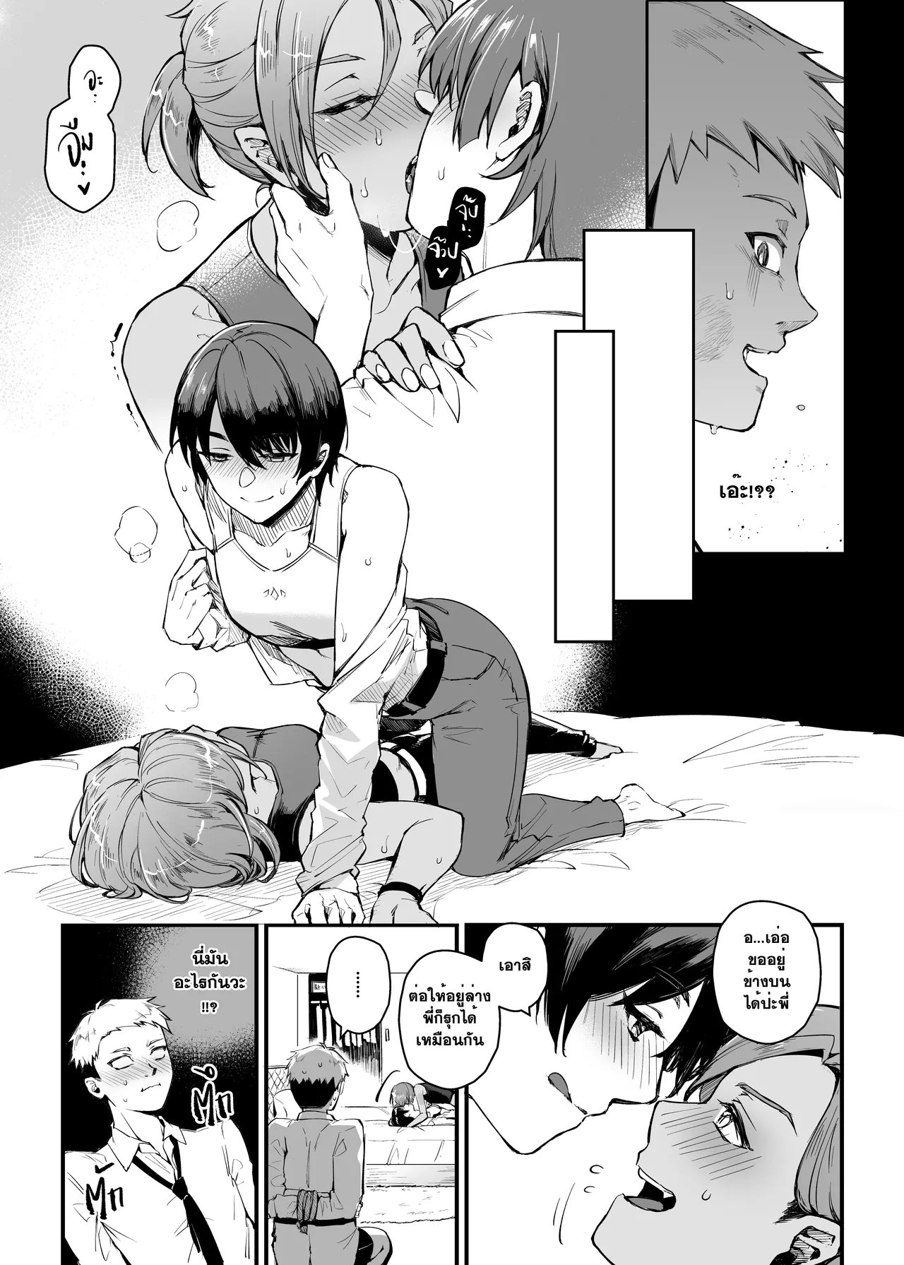 Manga Page 20