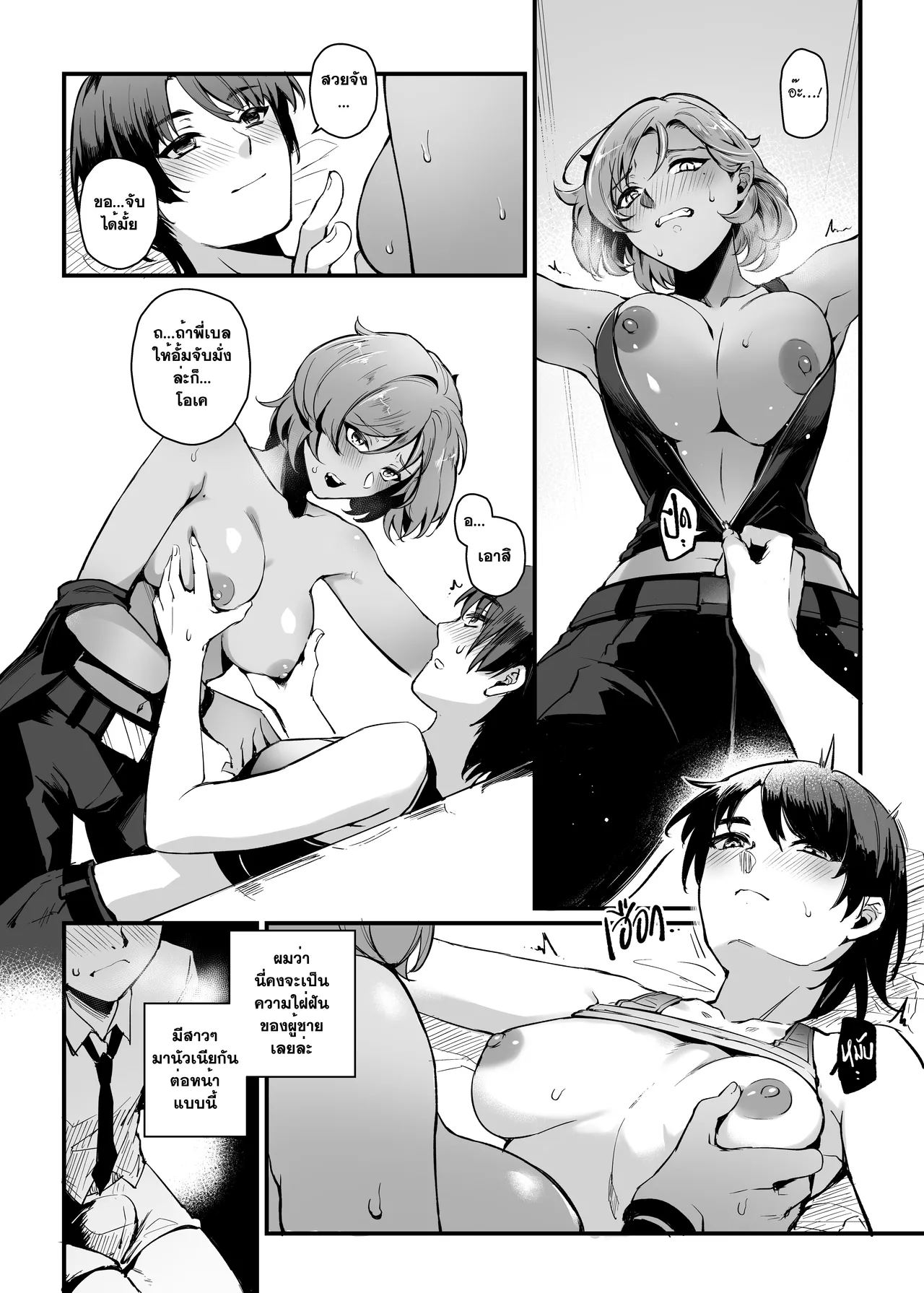 Manga Page 21