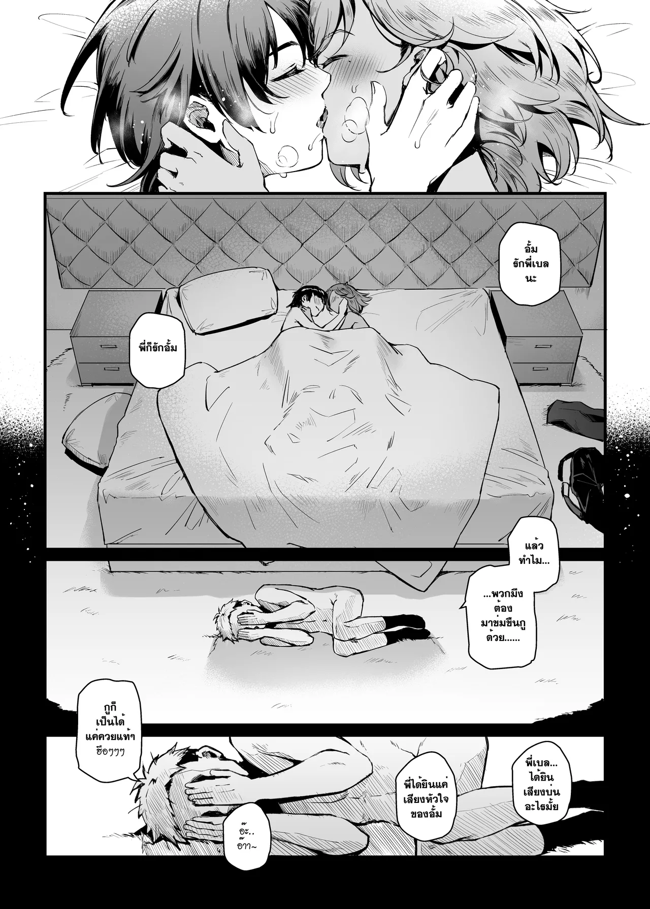 Manga Page 35