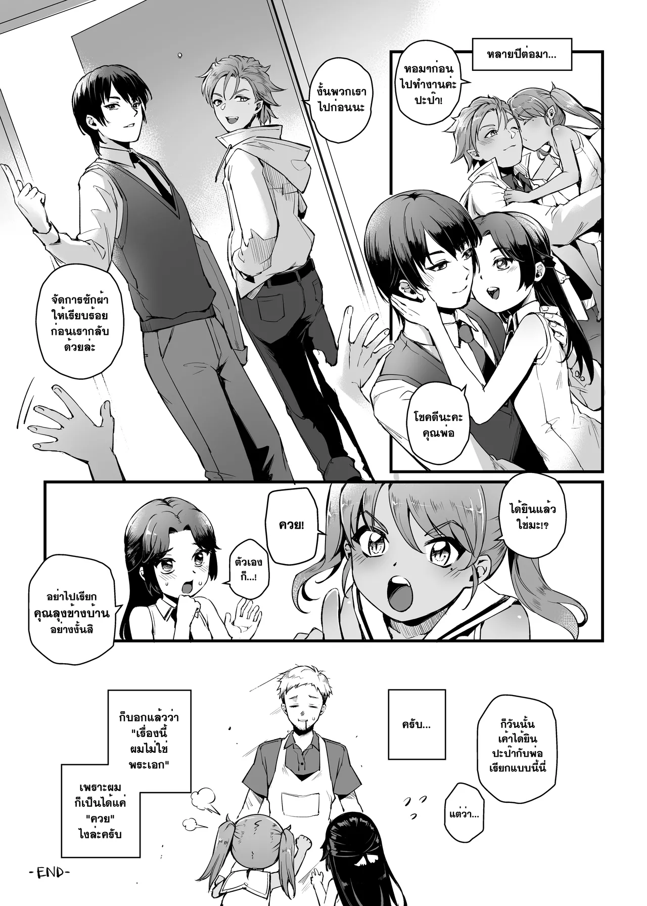 Manga Page 36