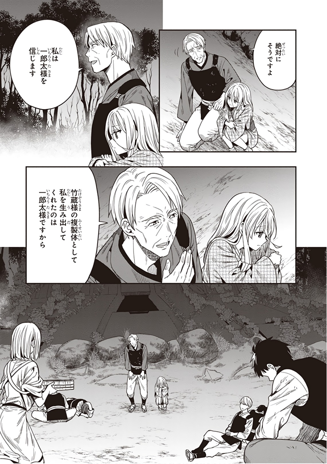 Manga Page 9