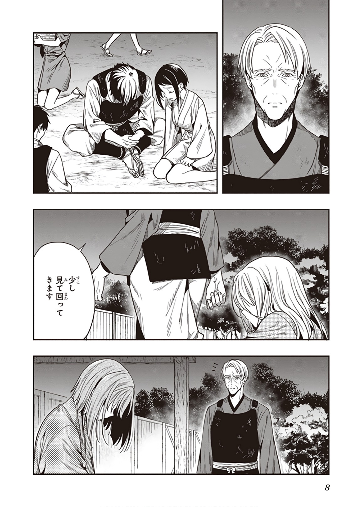 Manga Page 10