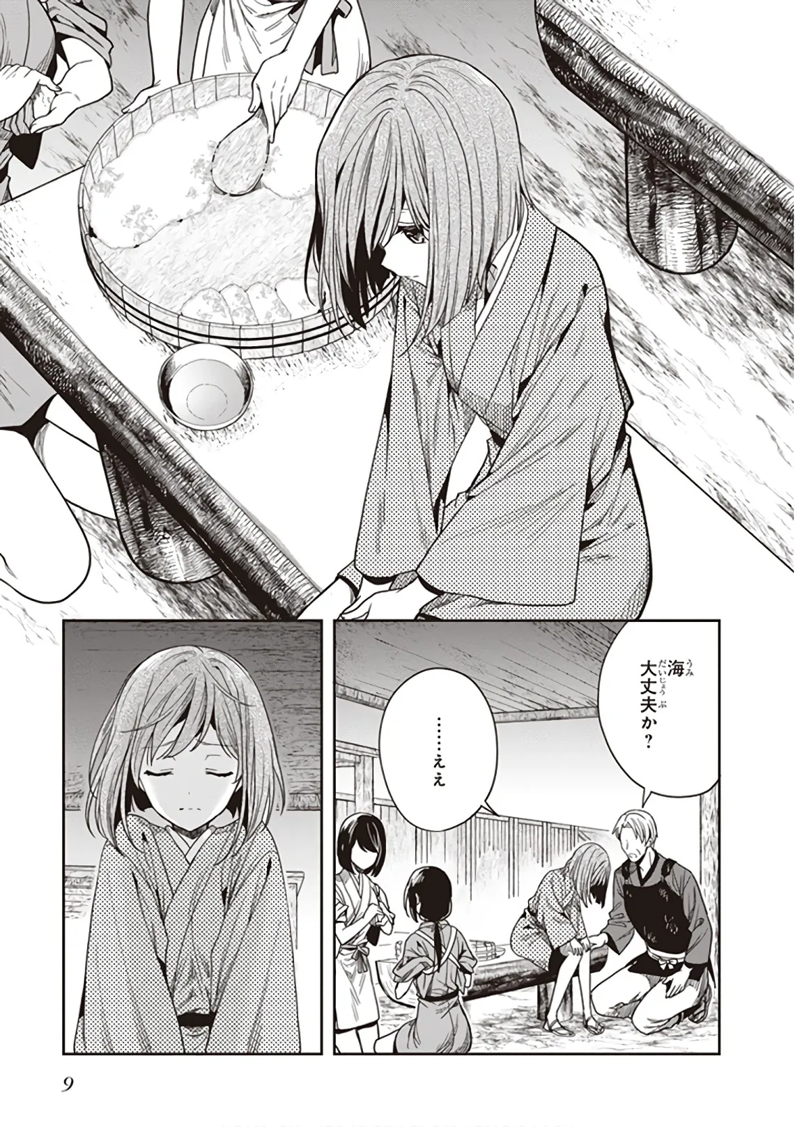 Manga Page 11