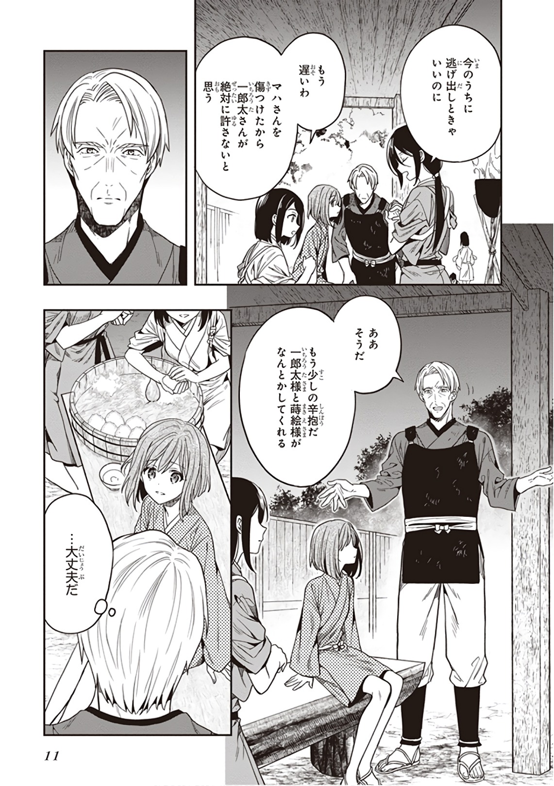 Manga Page 13