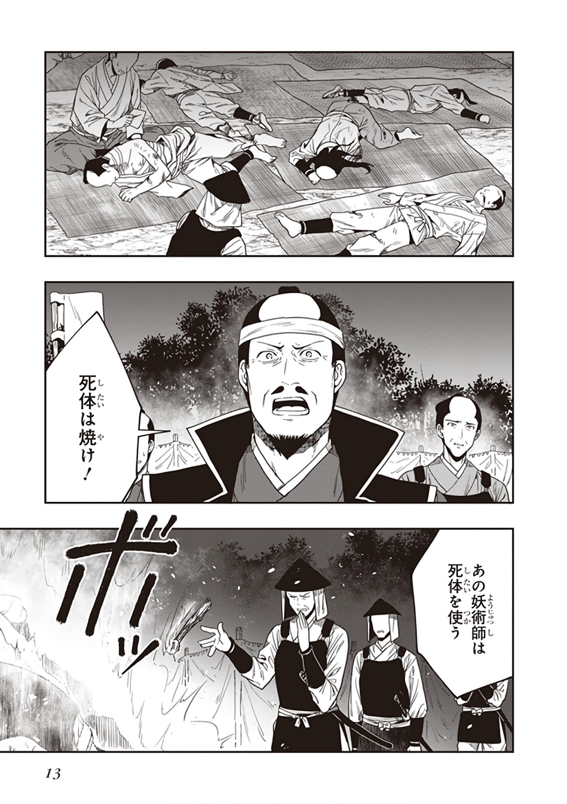Manga Page 15