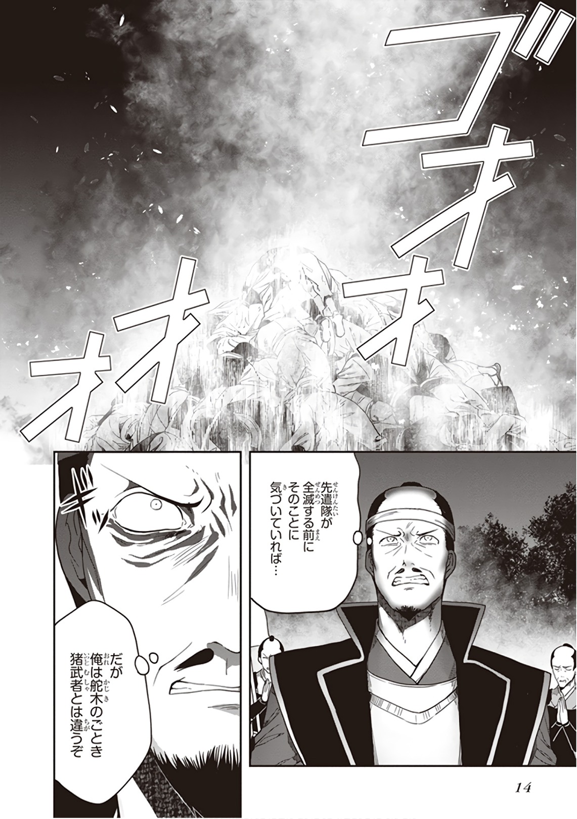 Manga Page 16