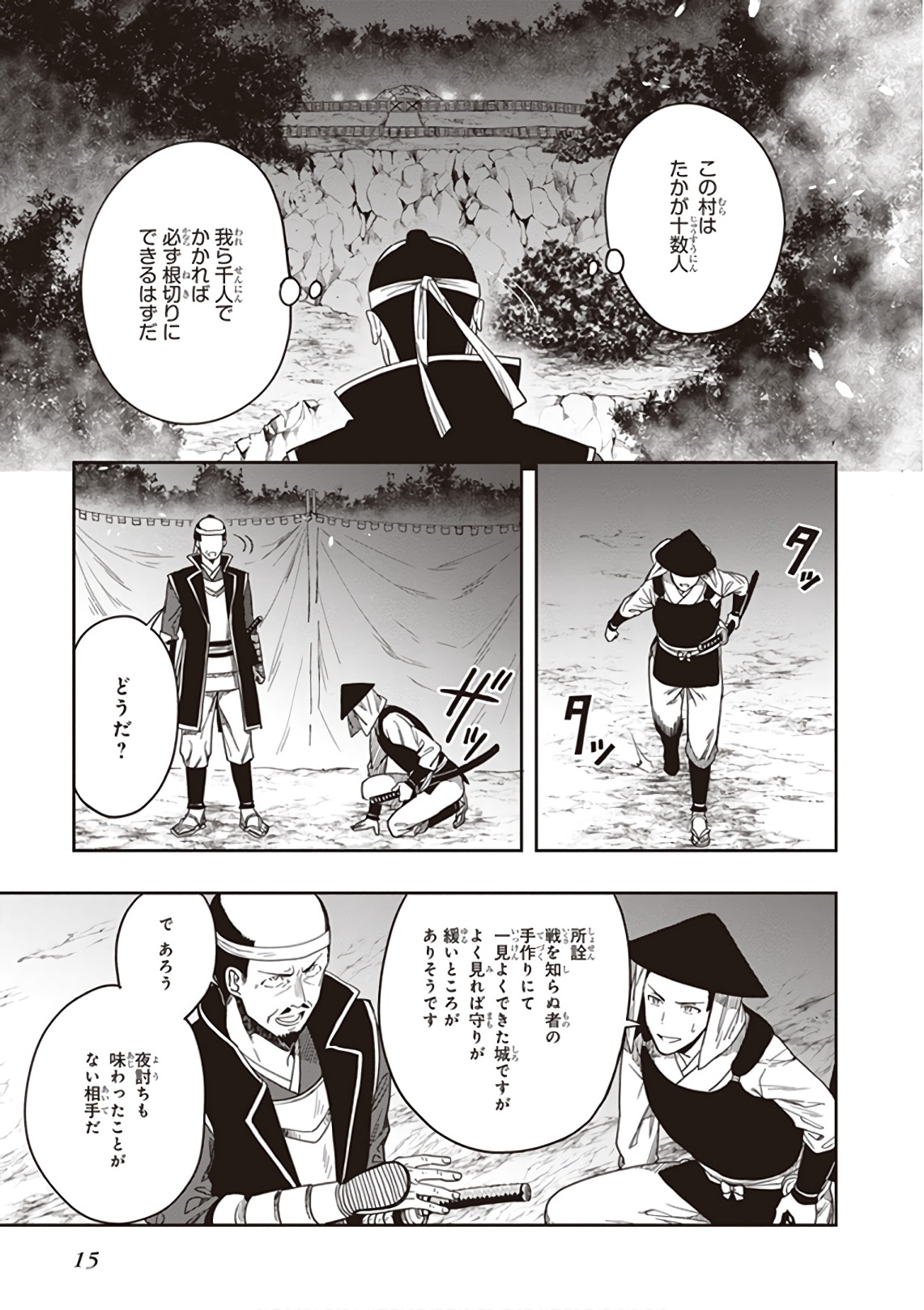 Manga Page 17