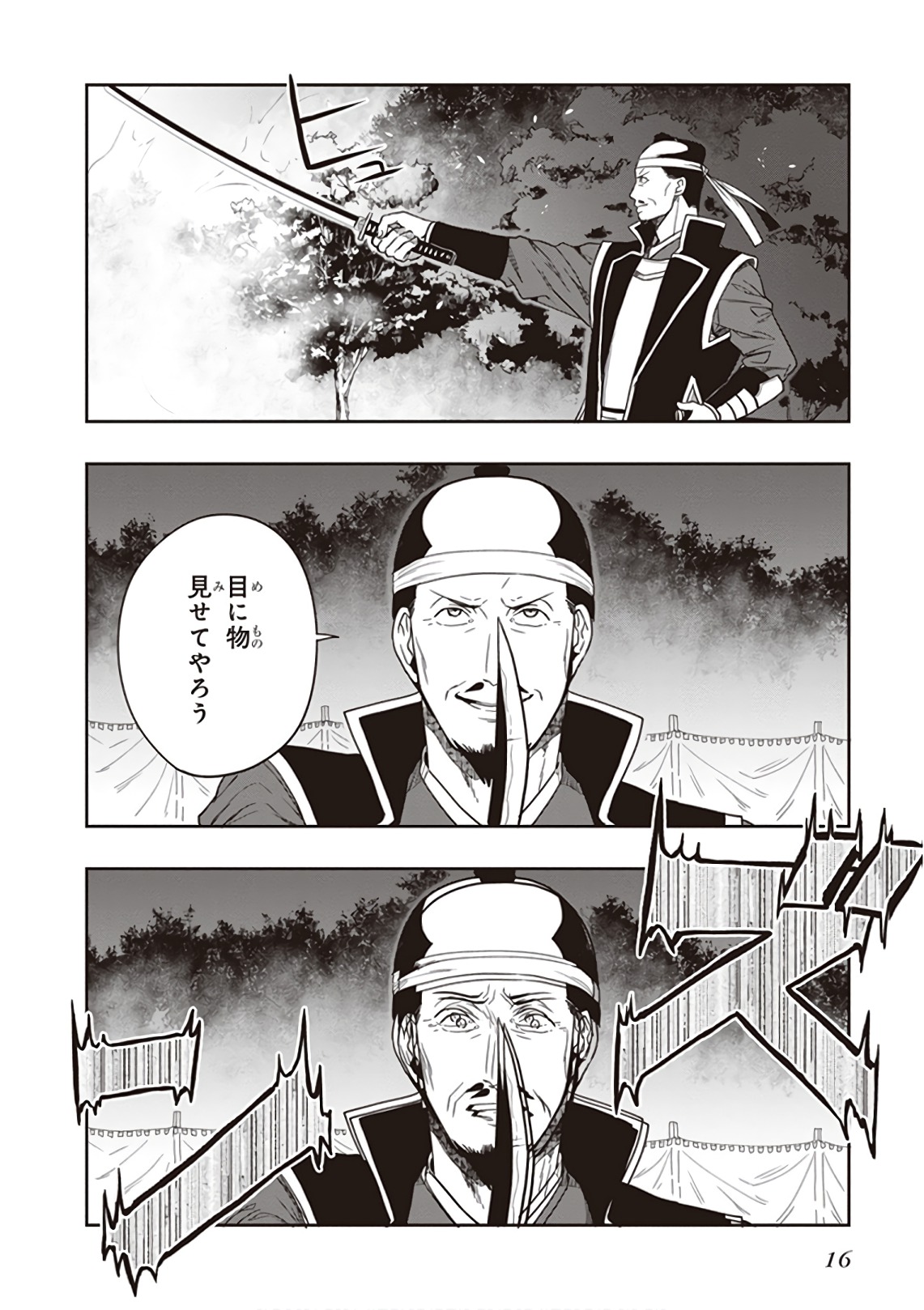Manga Page 18