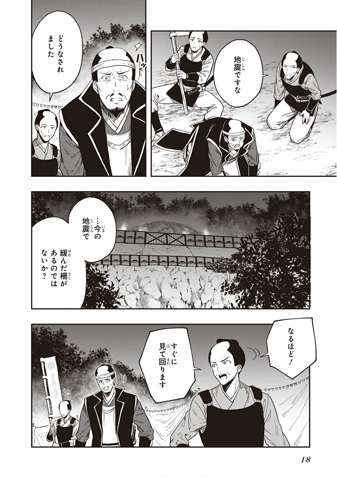 Manga Page 20